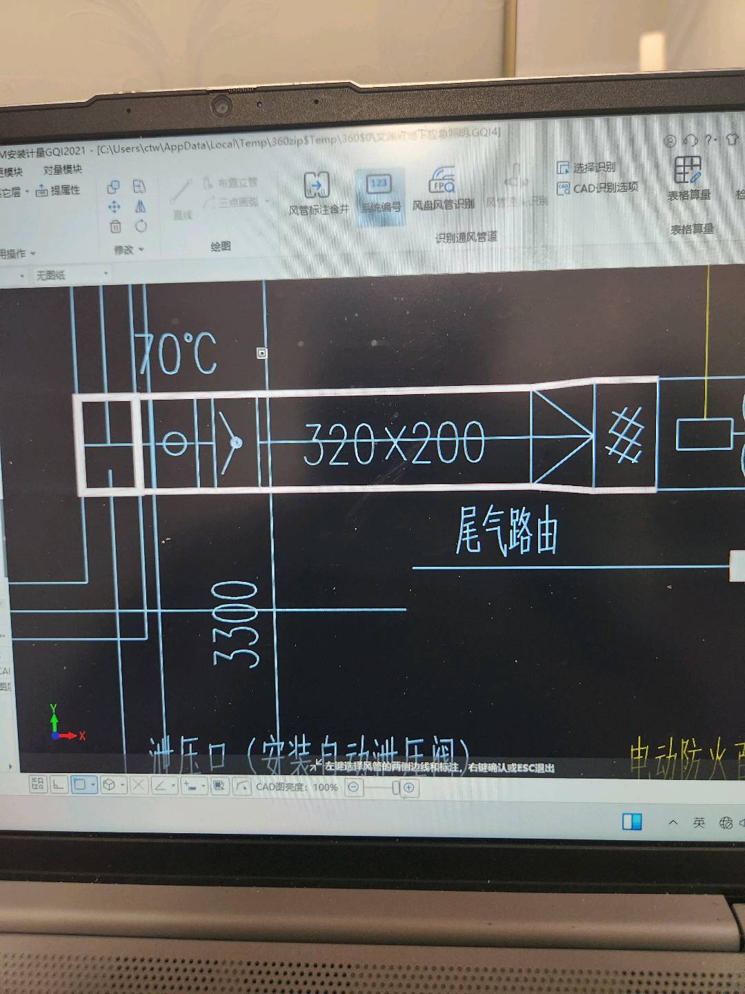 广联达安装