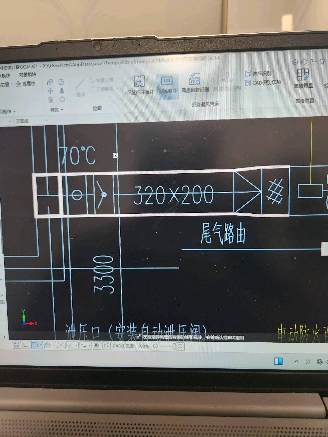 广联达安装