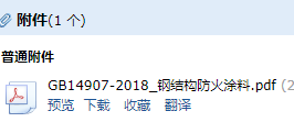 钢结构