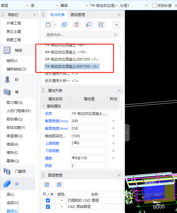 板边