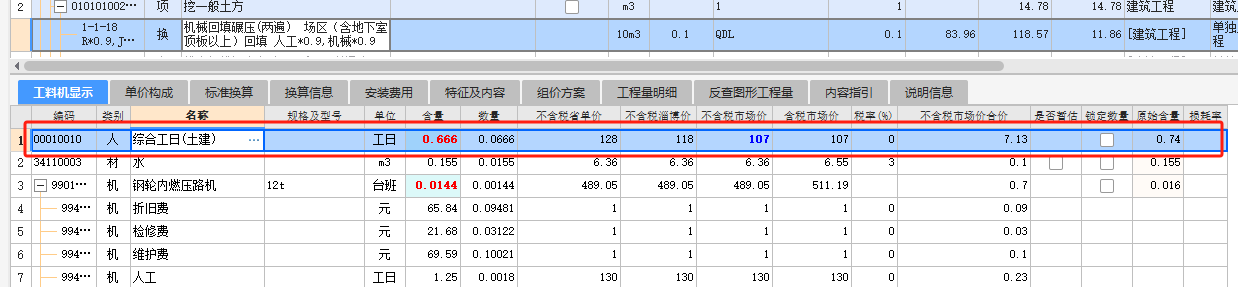 定额