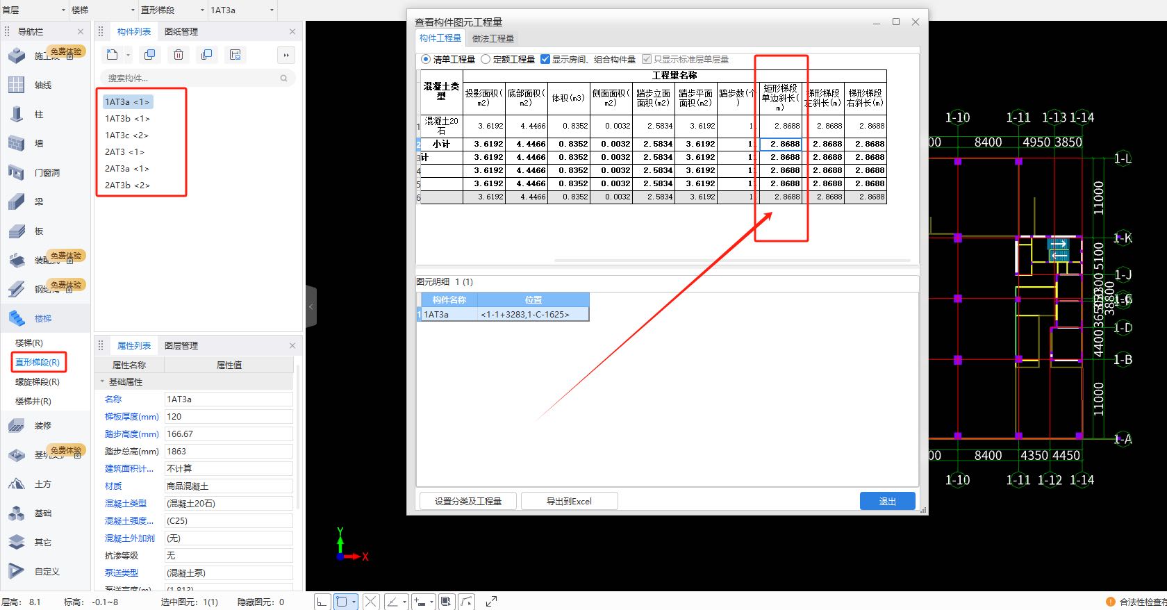 斜长