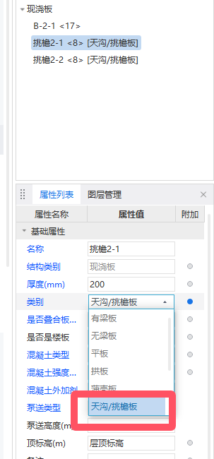 挑檐板