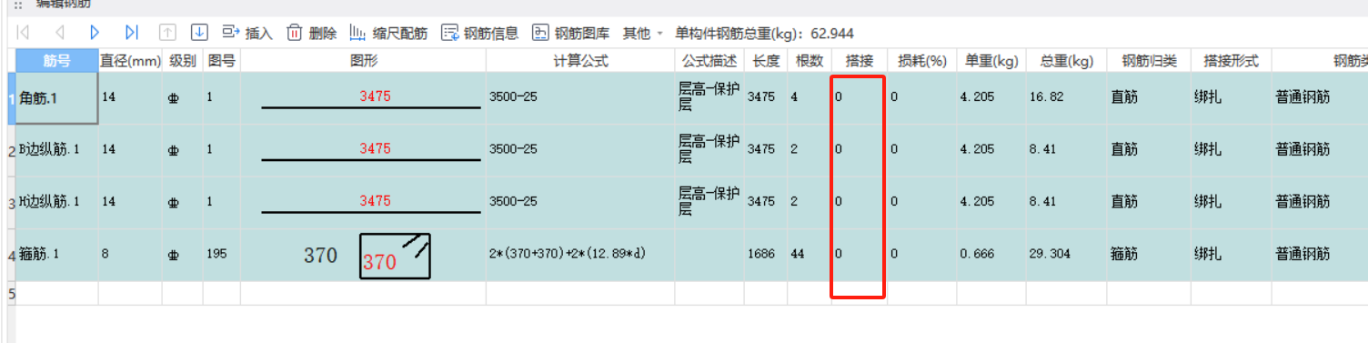 搭接