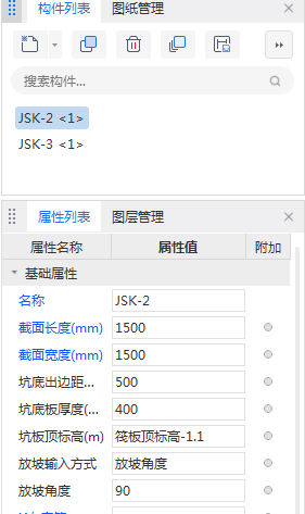 集水坑怎么绘制