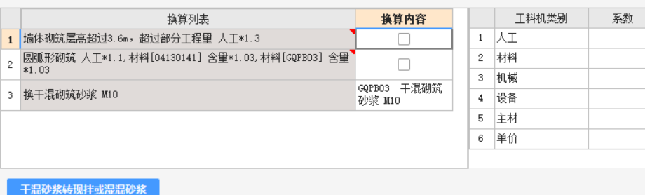 圆弧形
