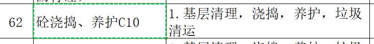 定额