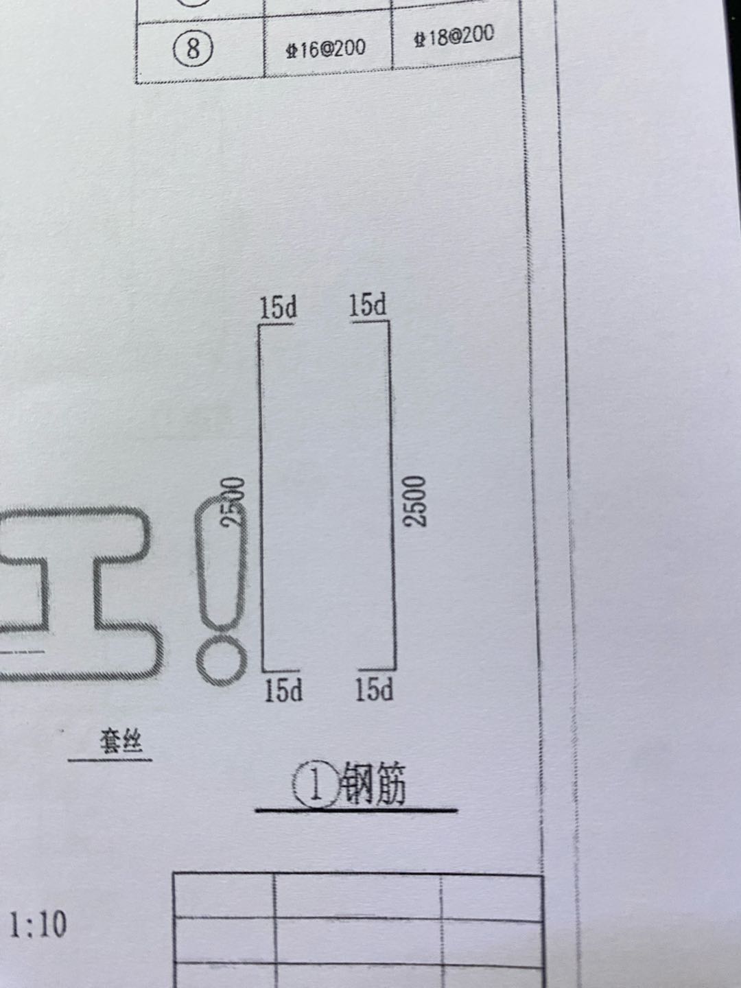 检查井