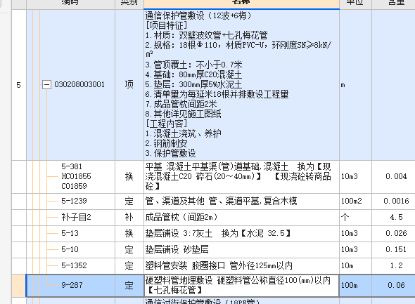挡土墙