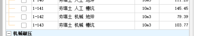 回填土