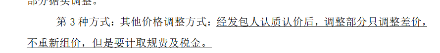 暂估
