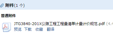 计价规则