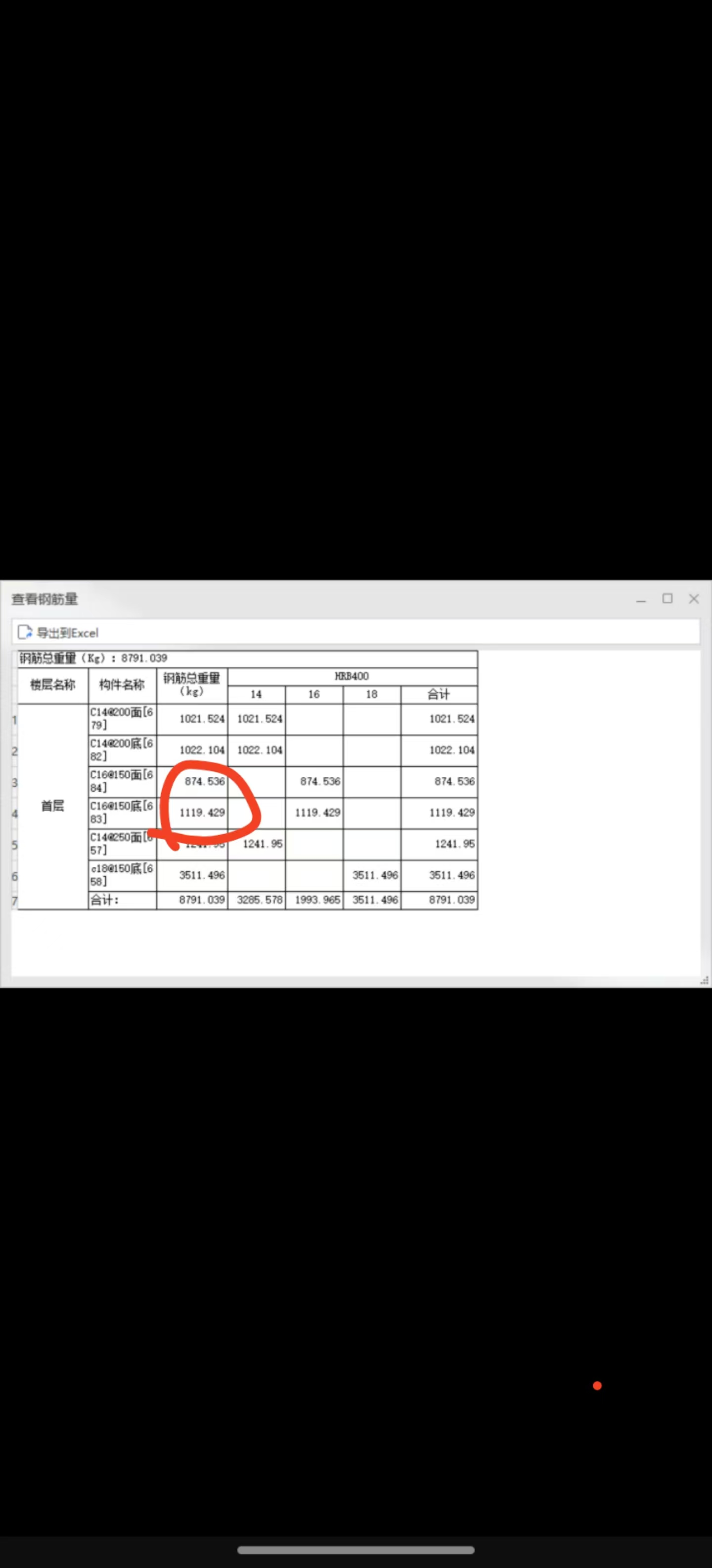 面筋