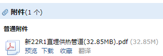 供热