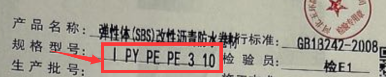 防水卷材