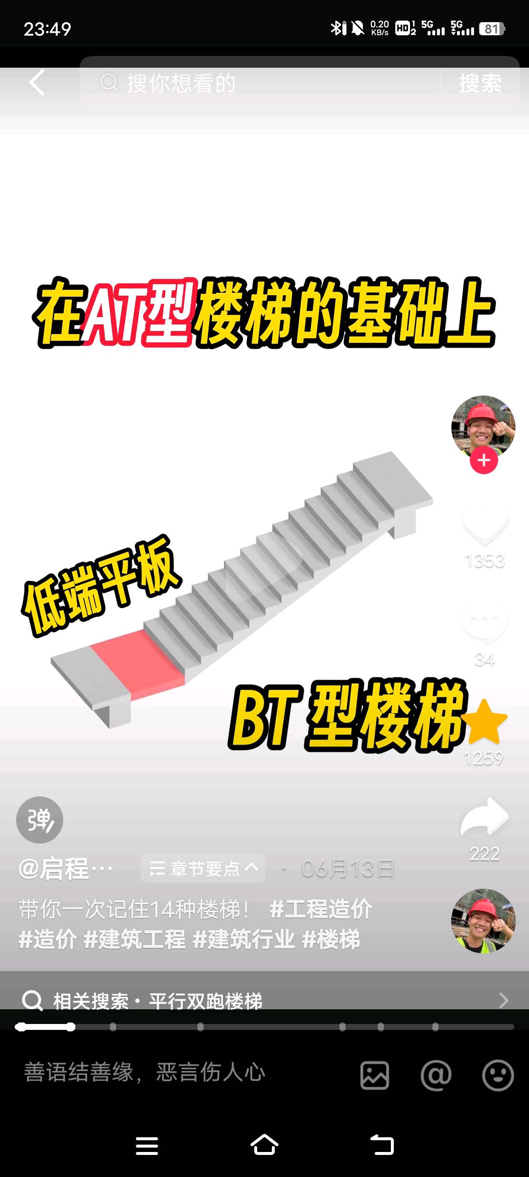 樓地面