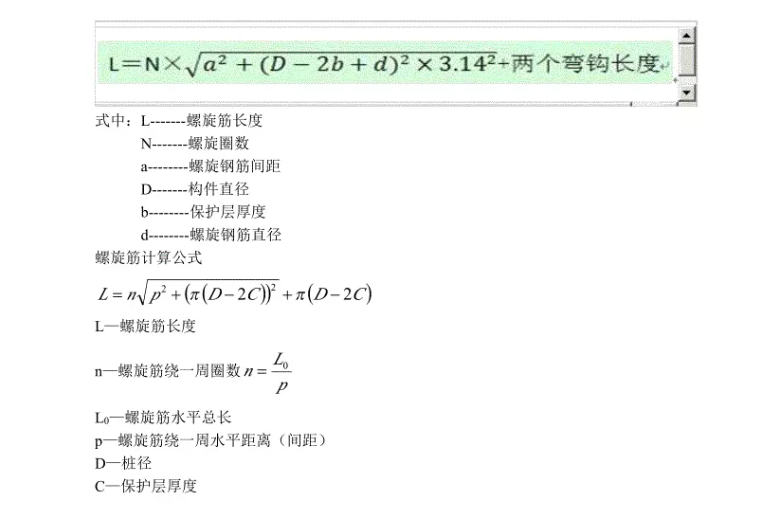 桩