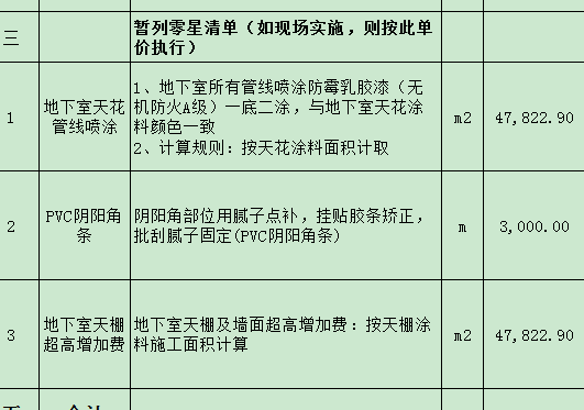 结算