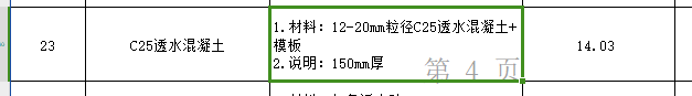 定额