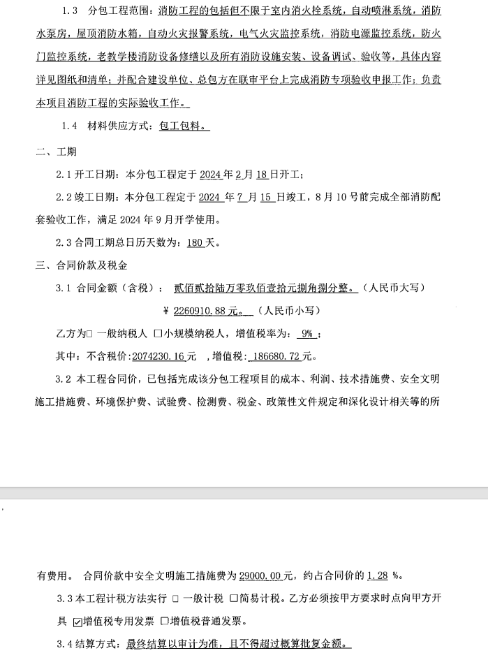 主材价