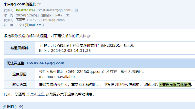 造价文件汇编