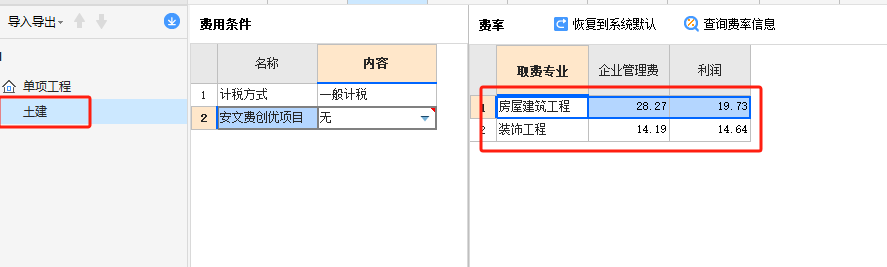 计价模式