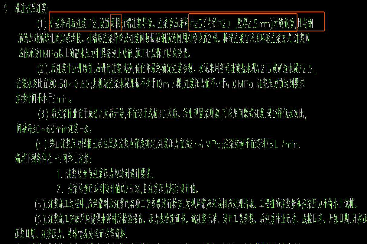 桩