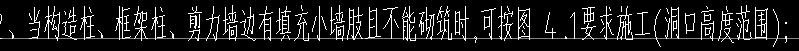 构造柱