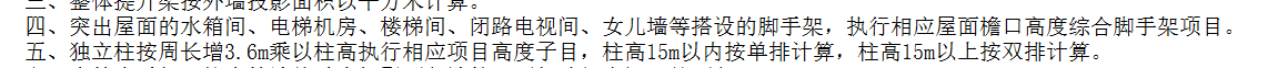 综合脚手架