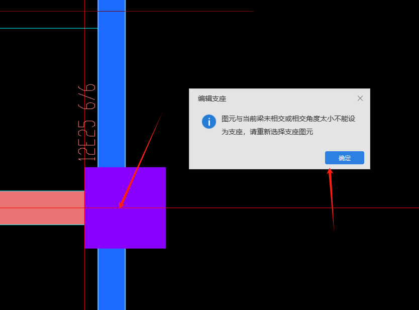 支座