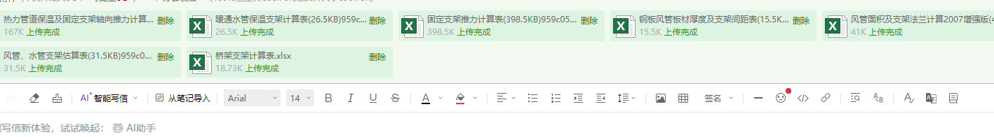 量表