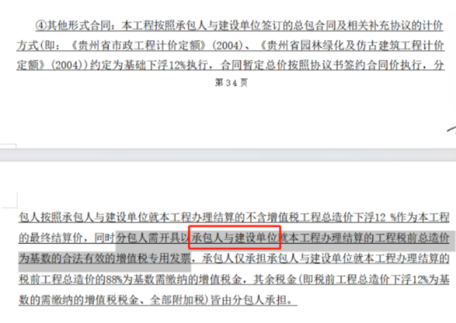 结算价