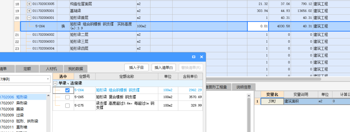超高模板