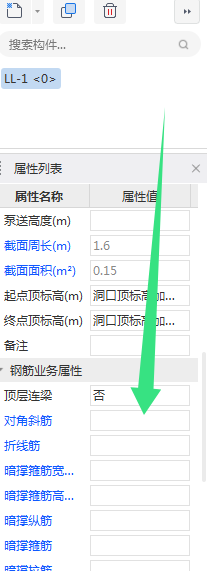 加筋