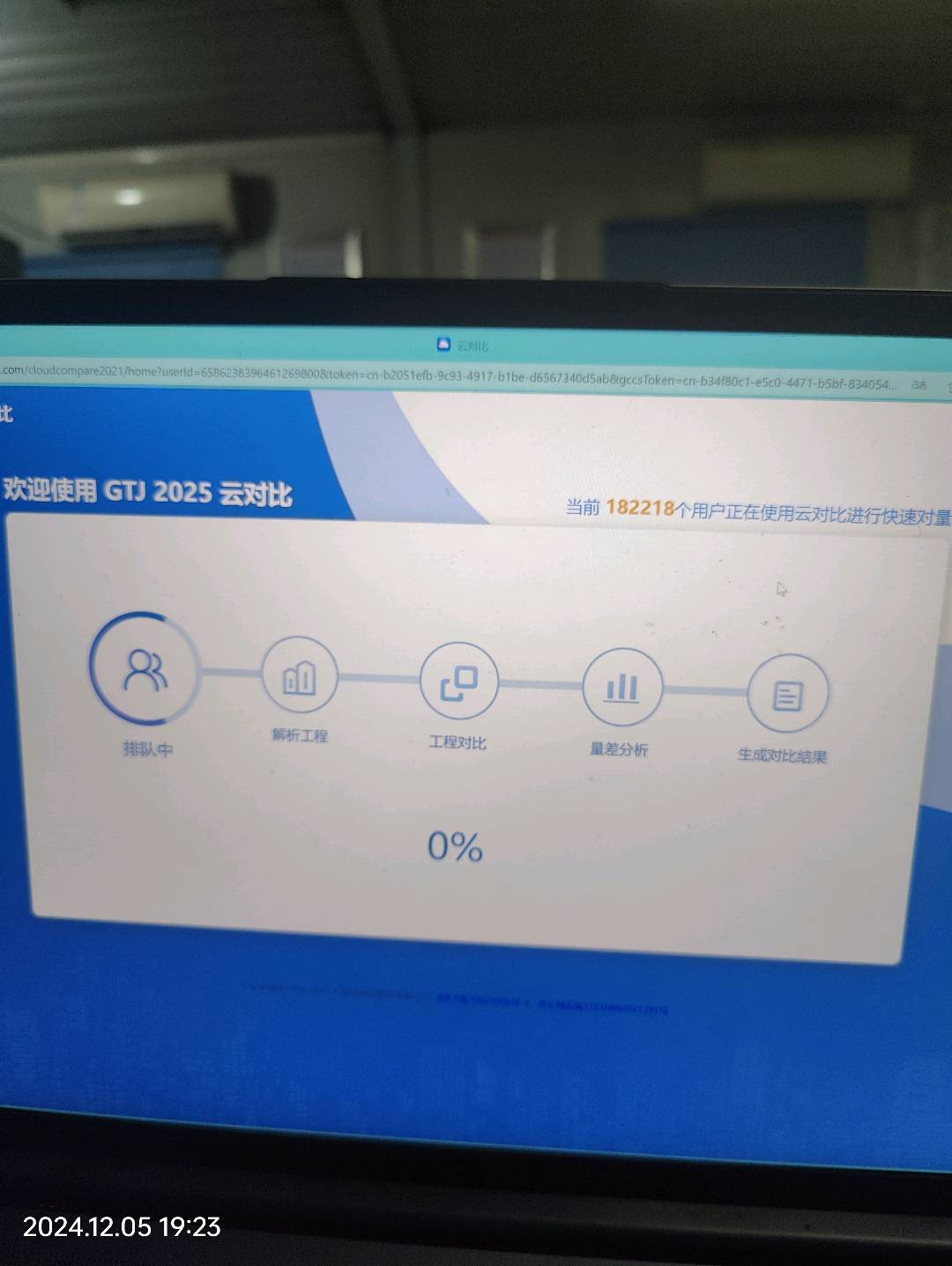 文件已