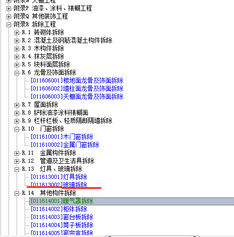 套什么清单