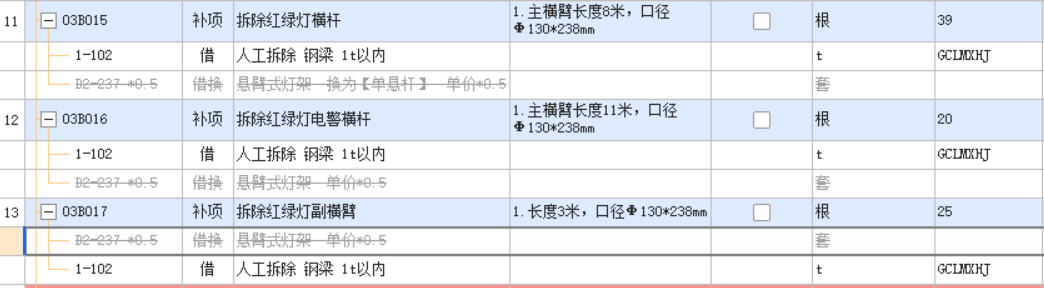 立柱