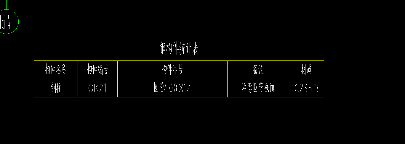 钢柱