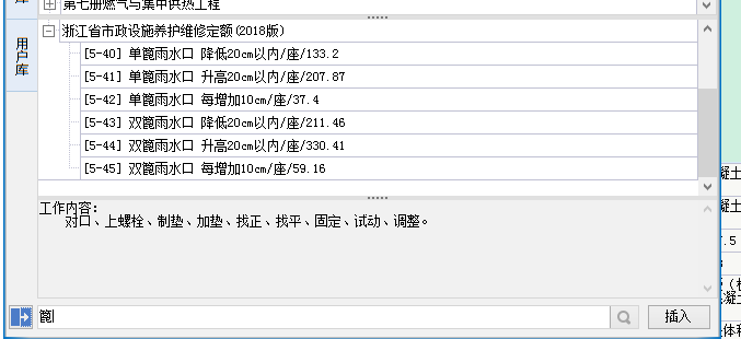 套什么定额