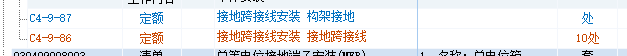 定额