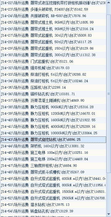 打桩