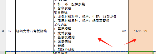 隔墙