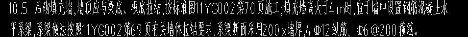 系梁