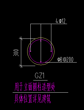 构造柱