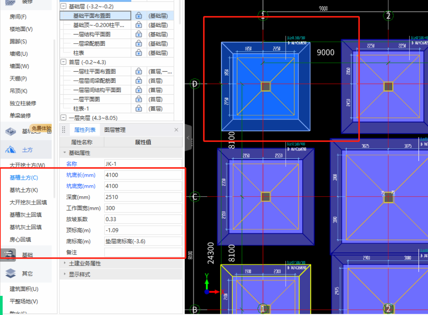放坡系数