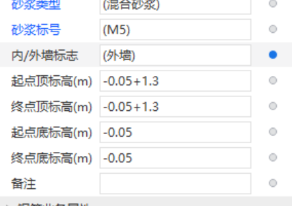 标高设置