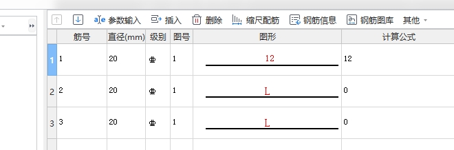 角筋