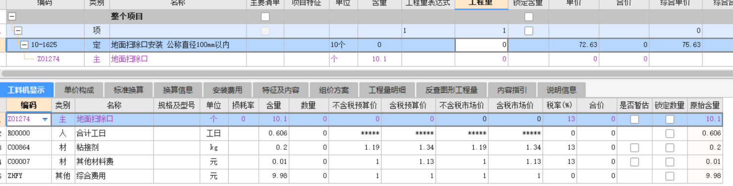 排水管