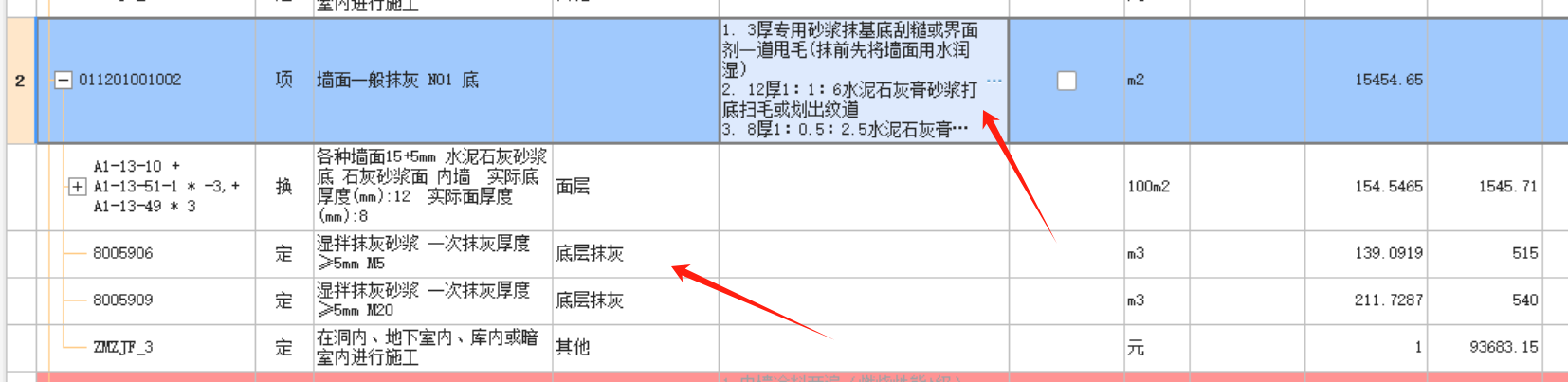湿拌砂浆