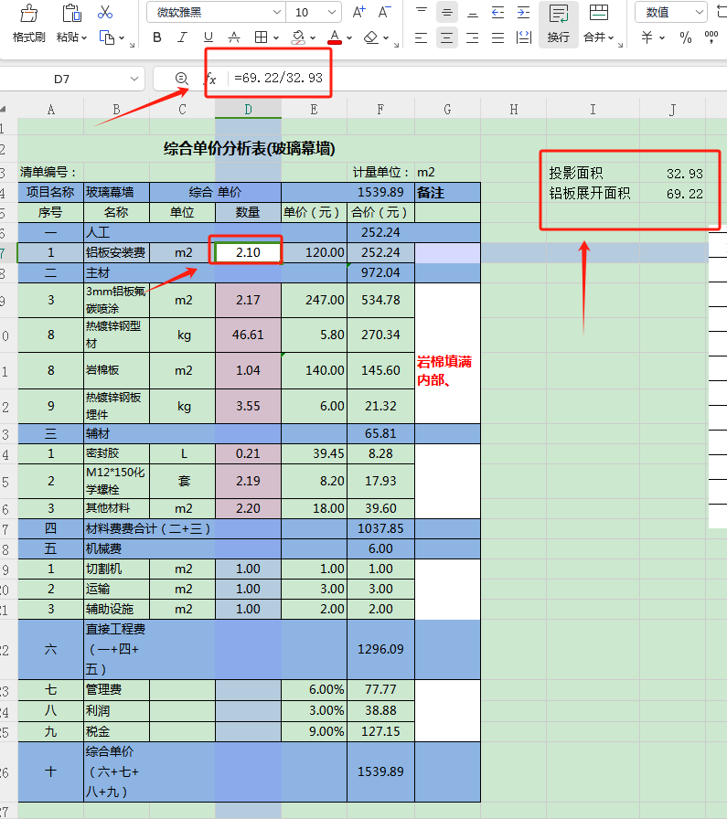 广联达服务新干线